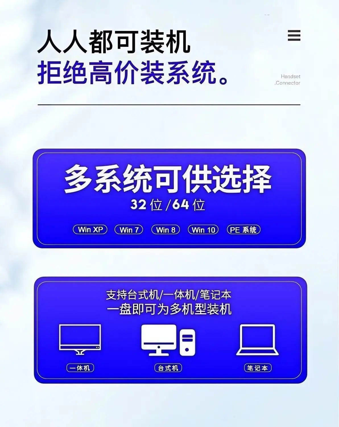 图片[3]-AikxzPE装机维护U盘(全能版)-远影网络