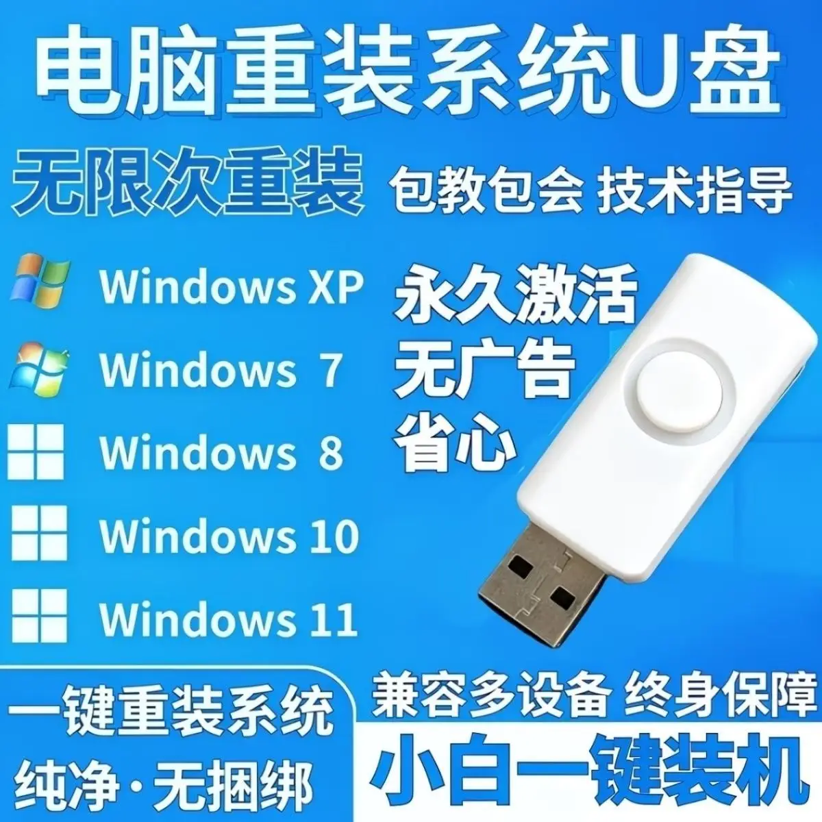 图片[1]-AikxzPE装机维护U盘(全能版)-远影网络
